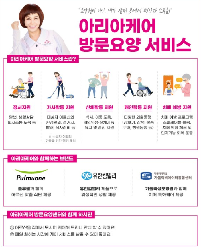 시흥간병인 이미지