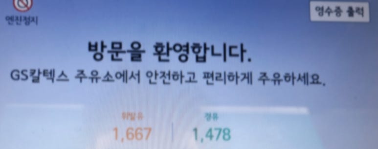 역전셀프주유소 이미지