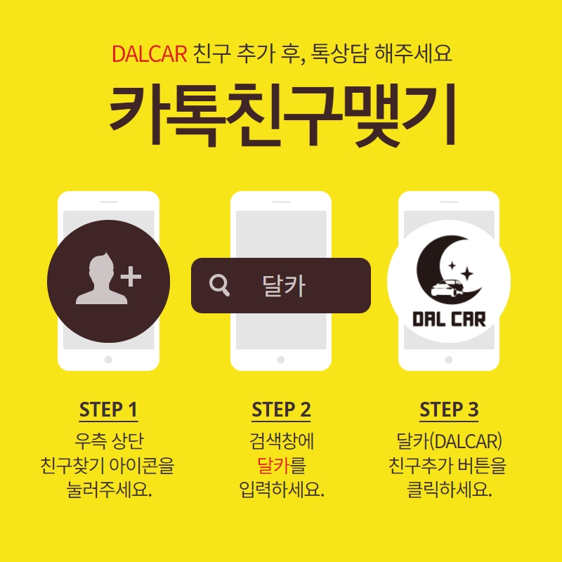 달카 이미지