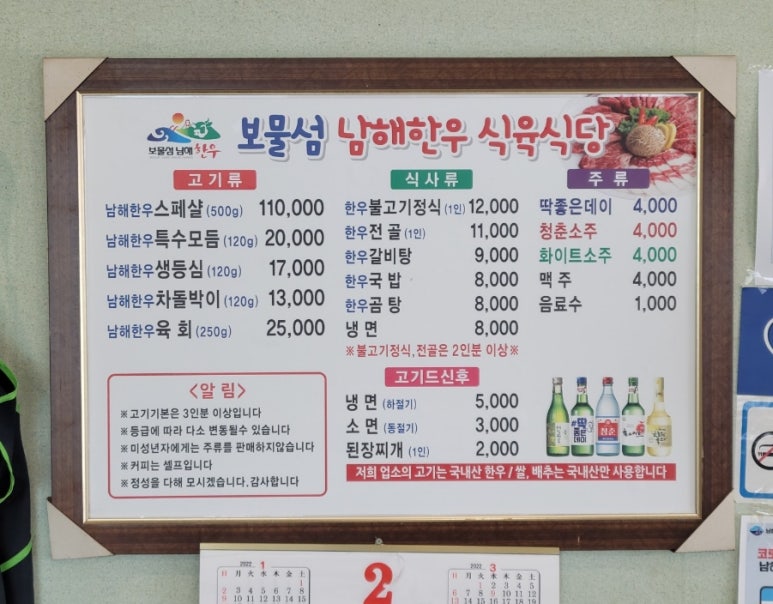 남해한우식육식당 이미지