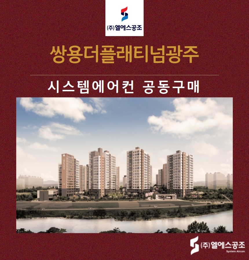 엘에스공조 이미지