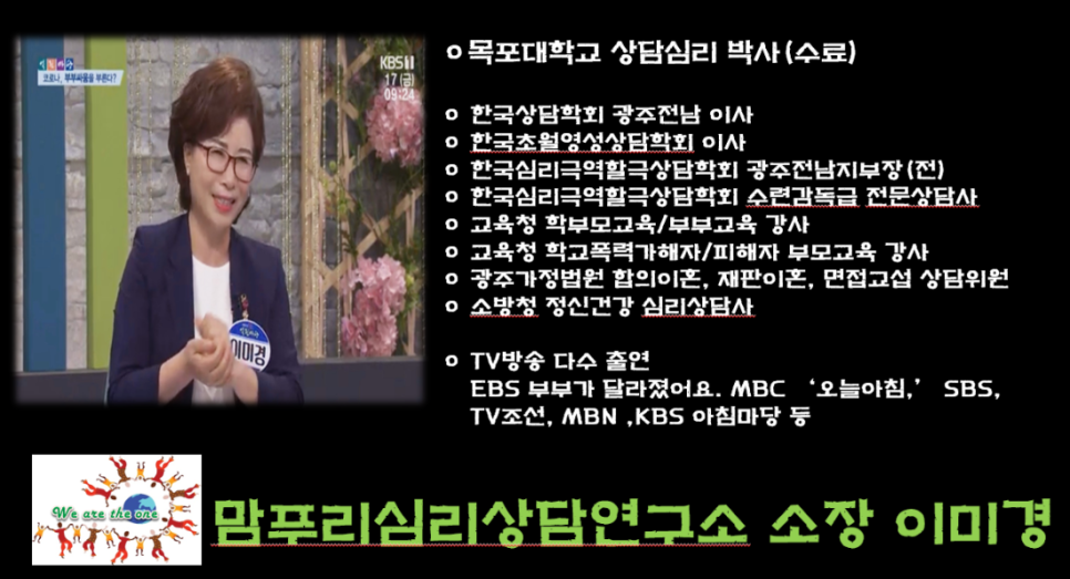 인심리연구소 이미지