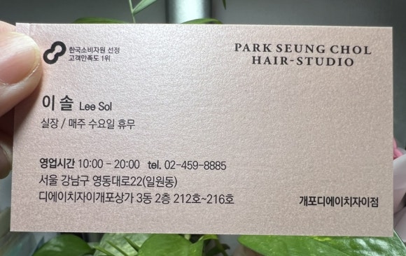 디에이치헤어 이미지
