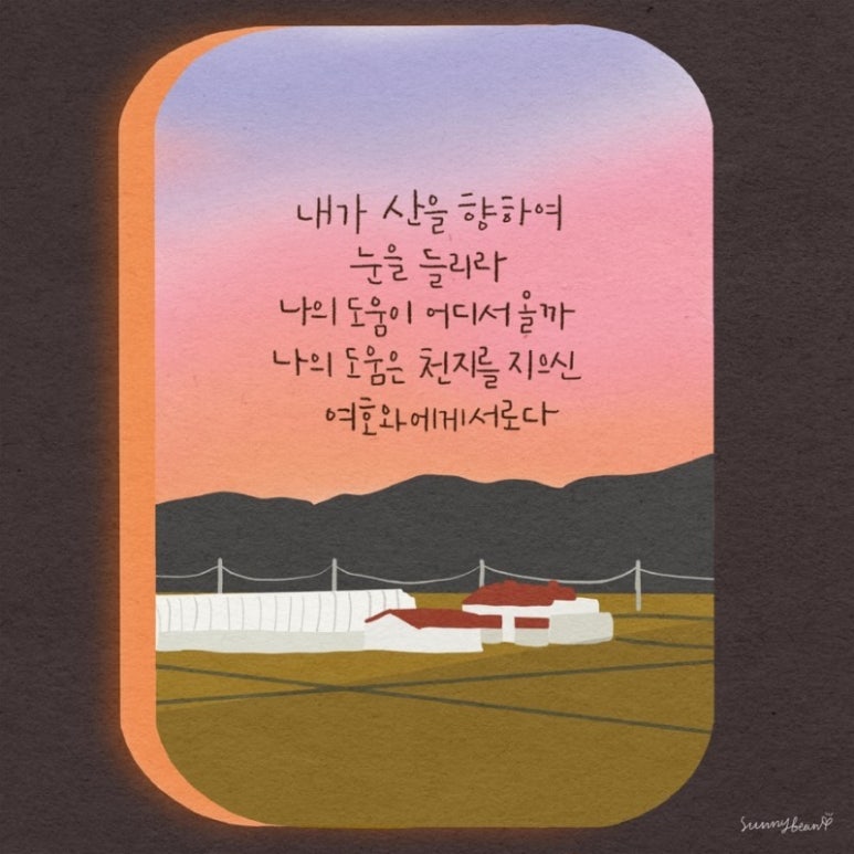 달온기 이미지
