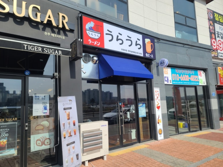 우라우라 이미지