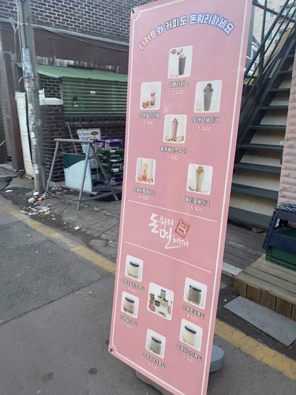 돈워리면해피 이미지