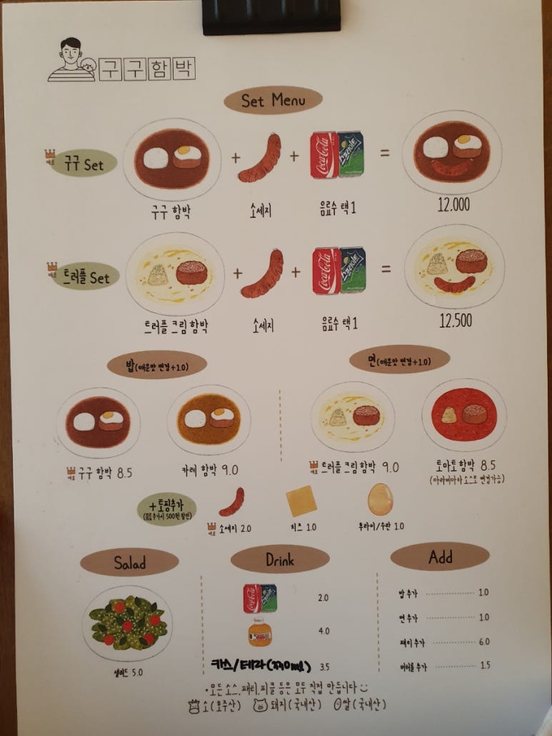 구구함박 이미지