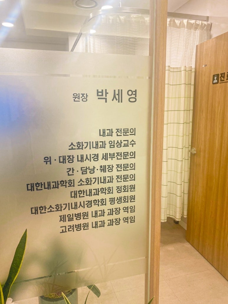 테스내과의원 이미지