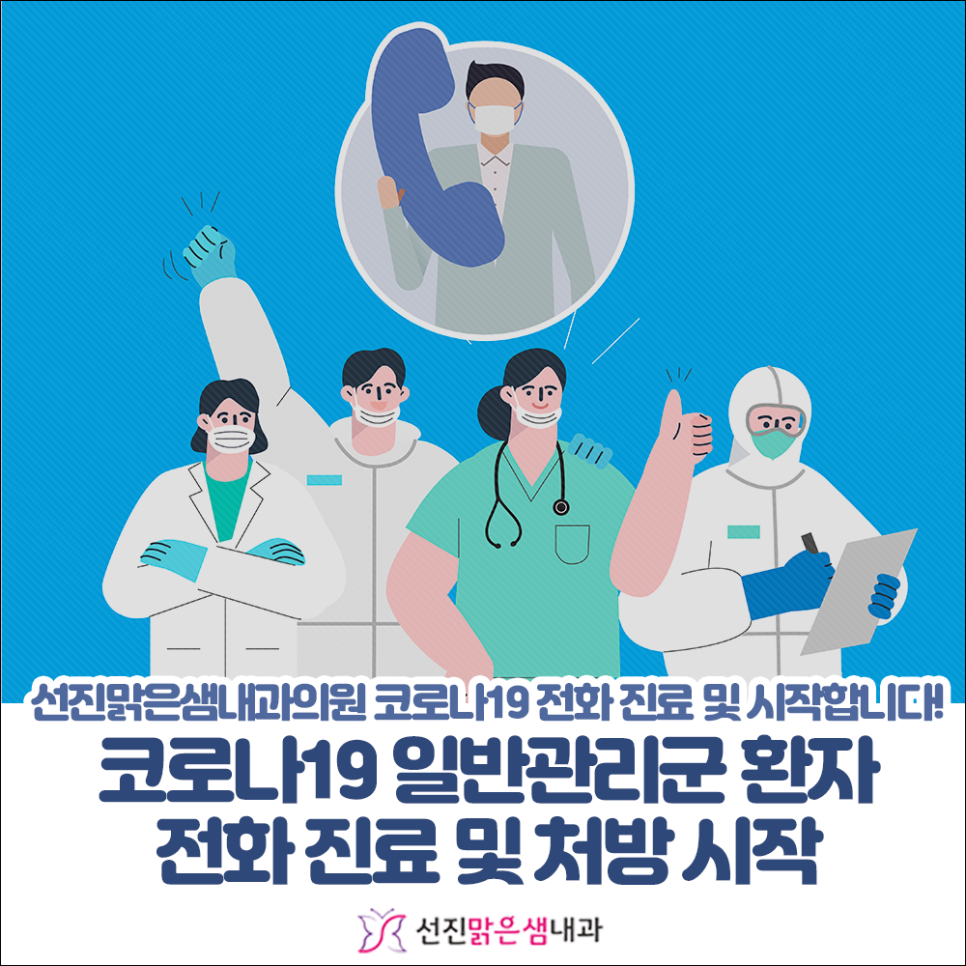 반내과의원 이미지