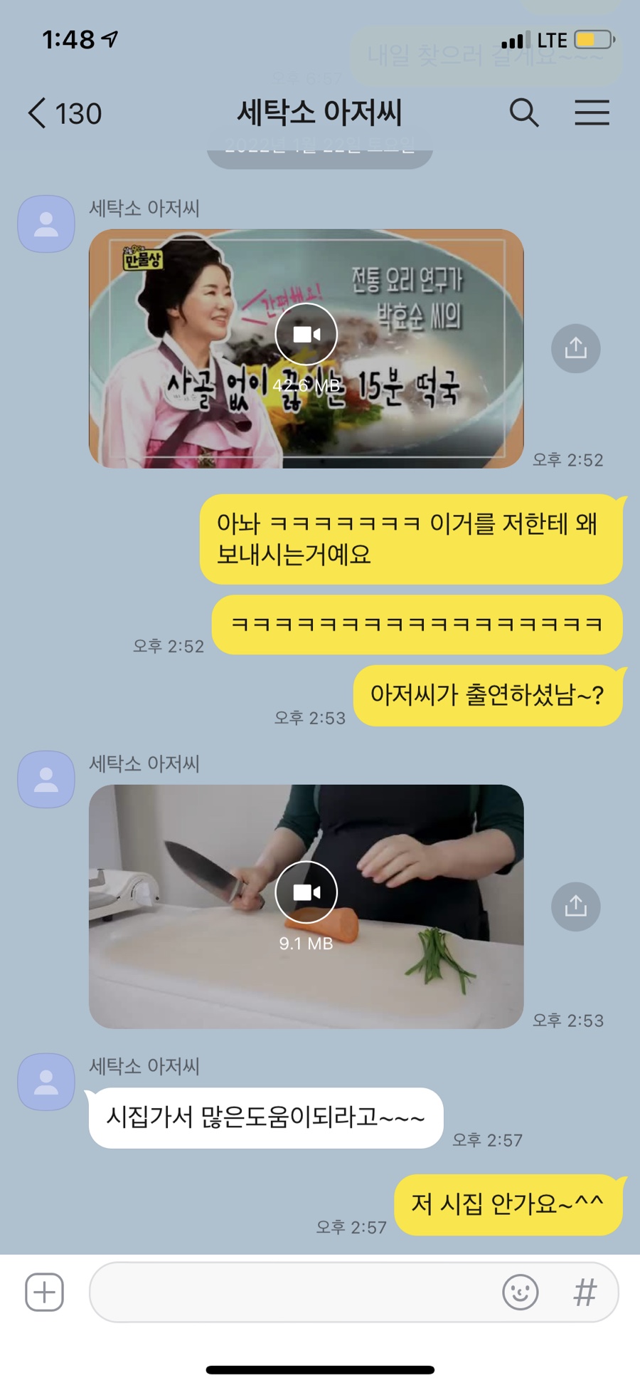 일출세탁소 이미지