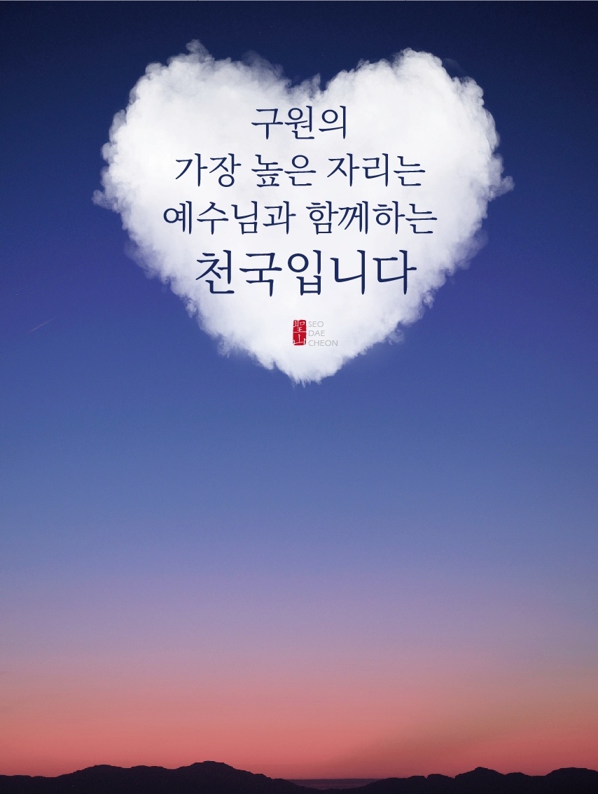 홀리씨즈교회 이미지