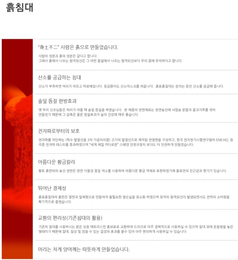 흙표흙침대남양주점 이미지