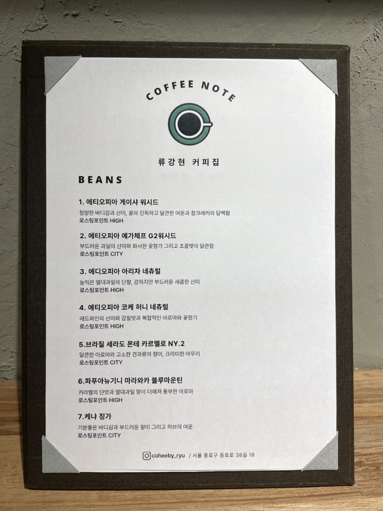 종로커피집 이미지