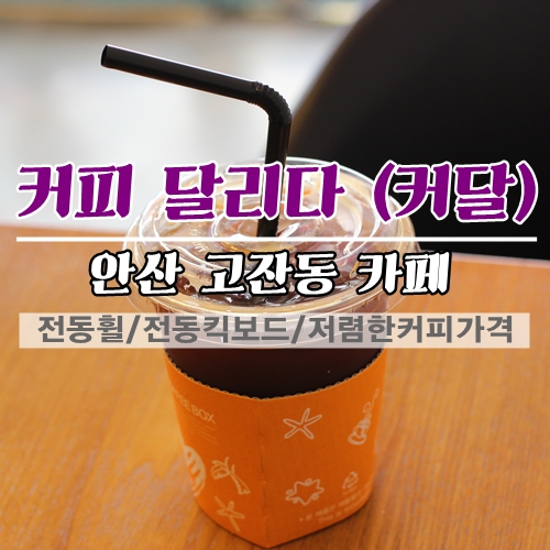 커달 이미지