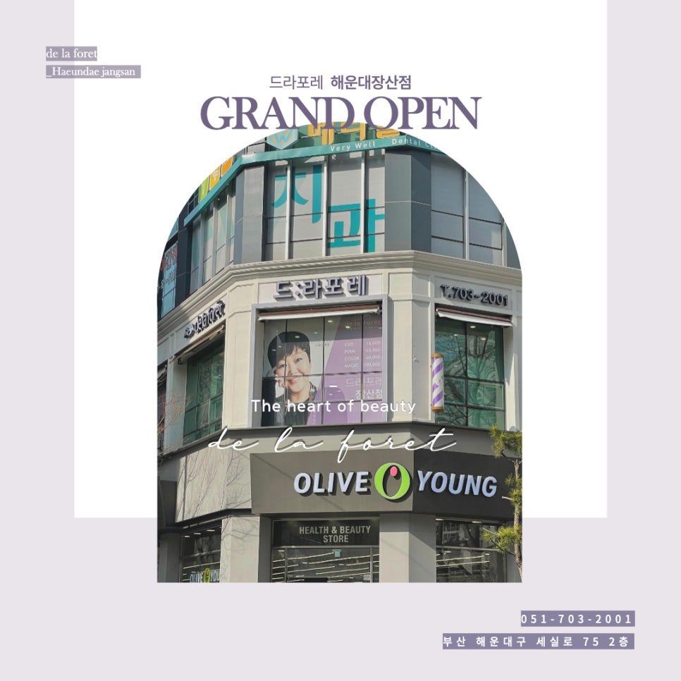 라포레뷰티살롱 이미지