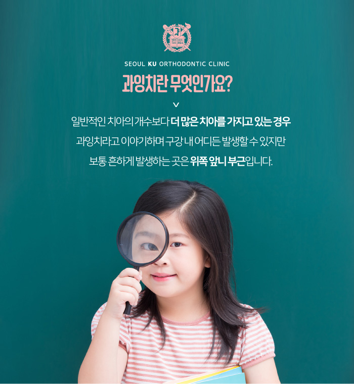서울KU치과교정과치과의원 이미지