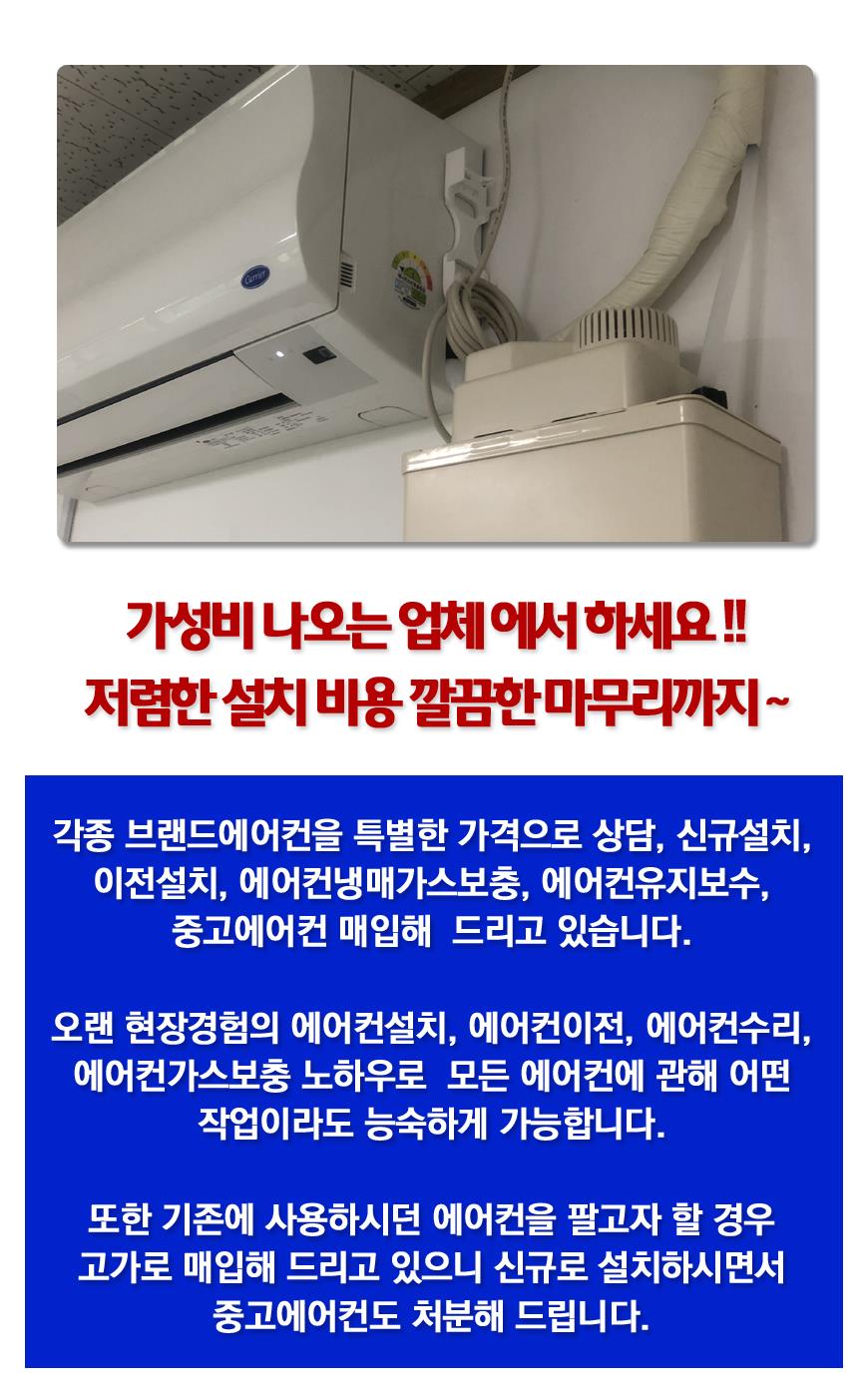 조은에어컨 이미지