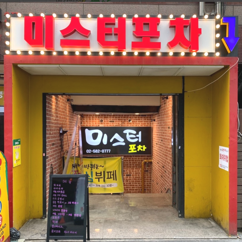 점심뷔페저녁포차 이미지