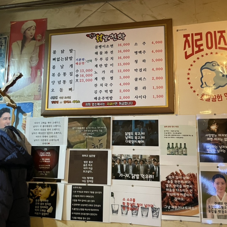 닭발천하 이미지