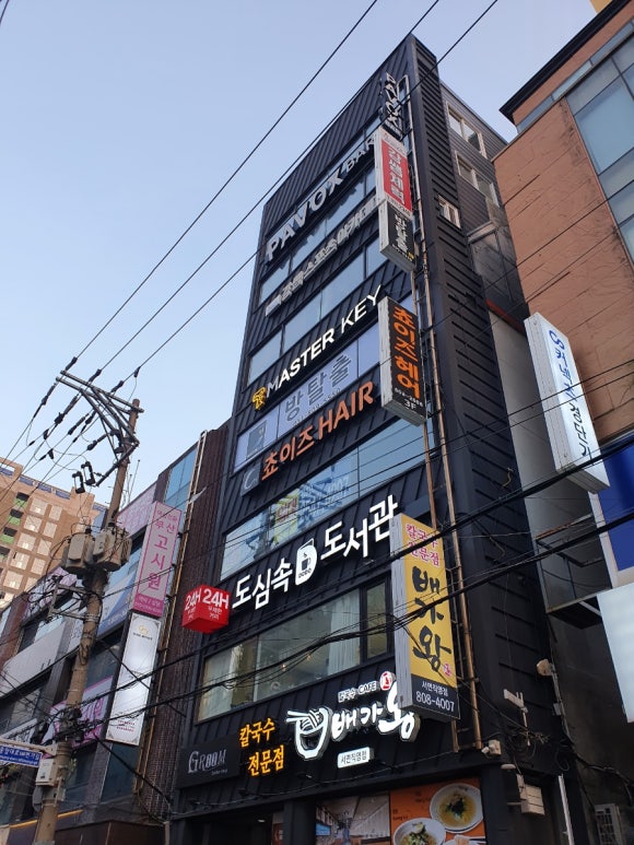 마스터키부산 이미지