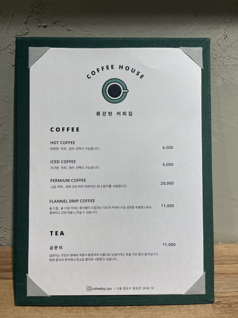 종로커피집 이미지