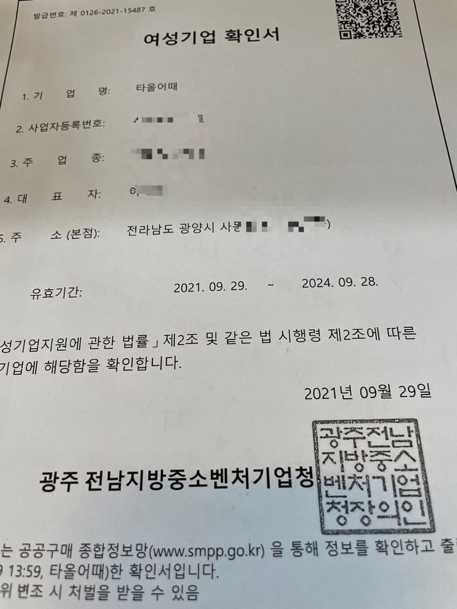 타올어때 이미지