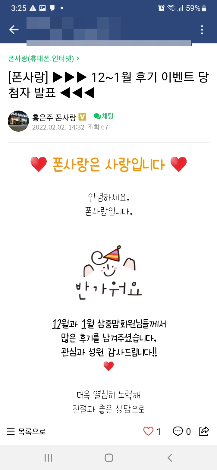 폰사랑 이미지
