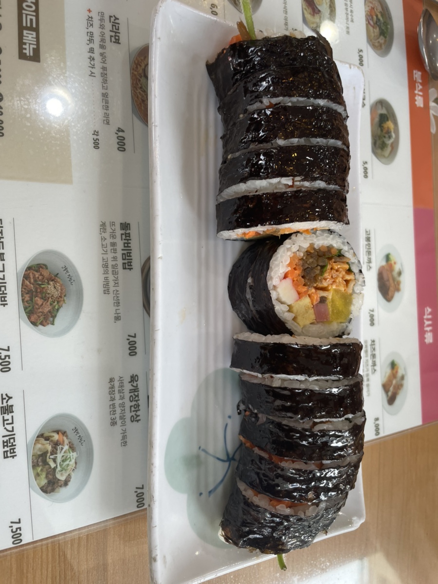고봉민김밥인둔산 이미지