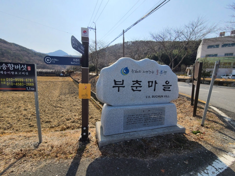 부춘문구 이미지