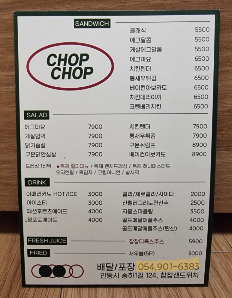 찹찹샌드위치 이미지