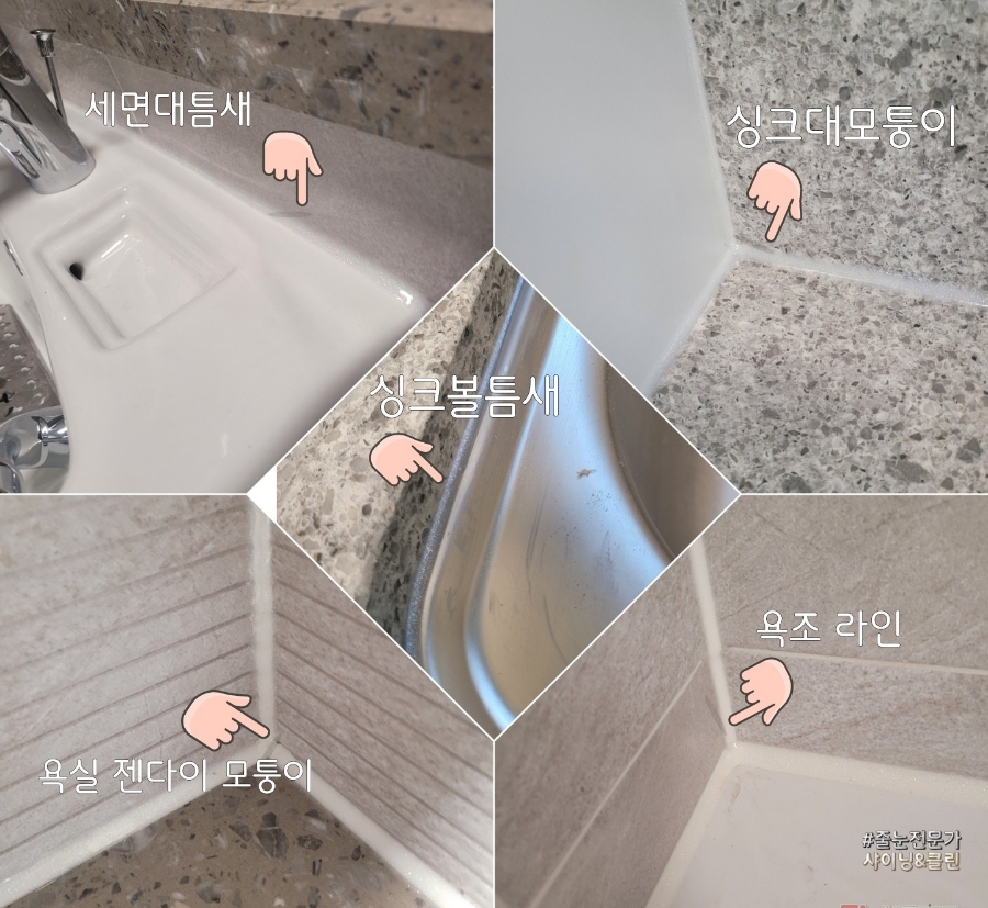 샤이닝클린 이미지