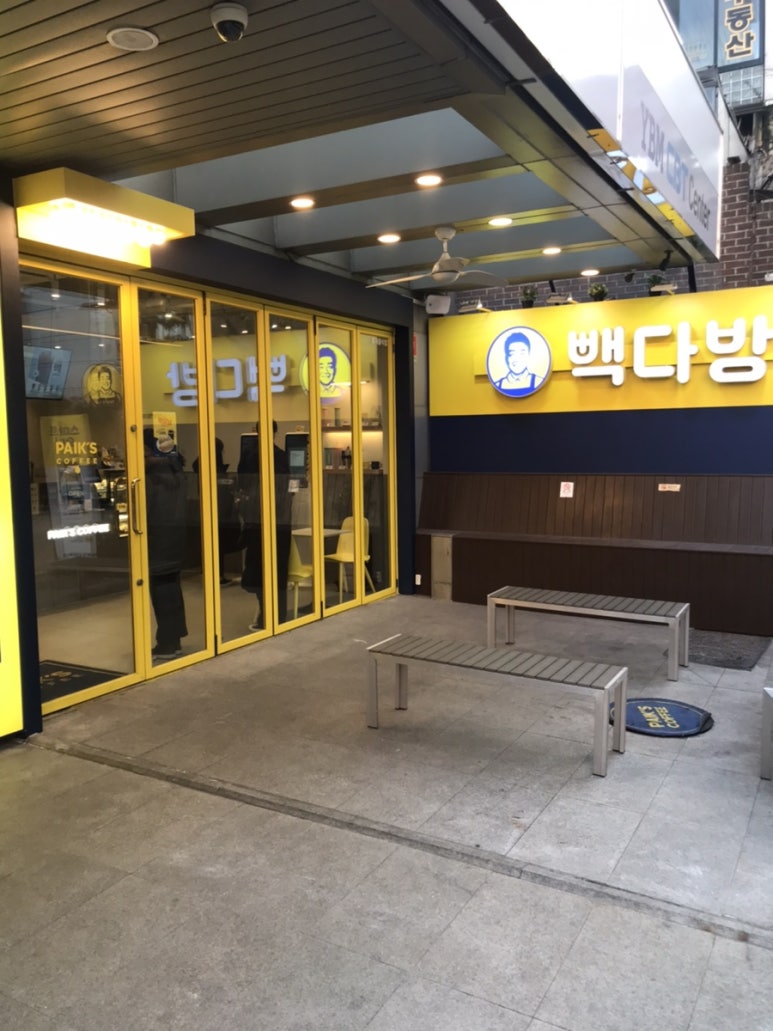 빽다방 강남역CGV점 이미지