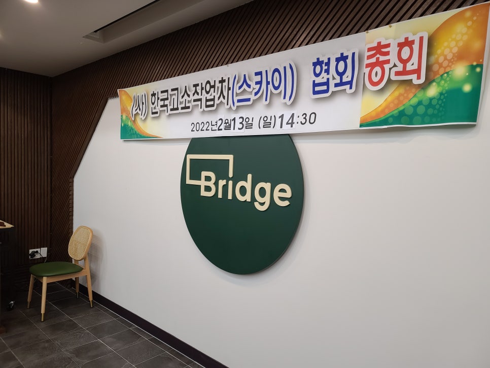 스카이브릿지컴퍼니 이미지