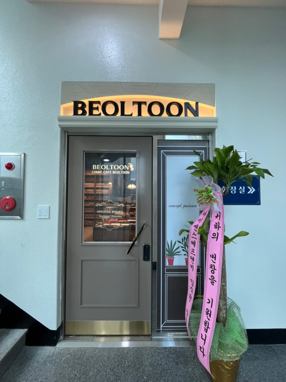 벌툰해남 이미지