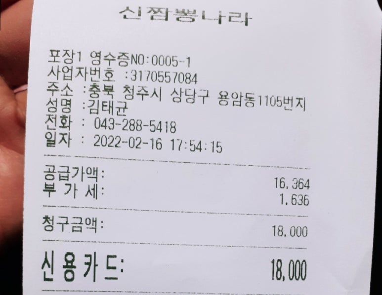 신짬뽕나라 이미지