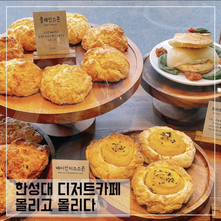 몰리고;몰리다 이미지