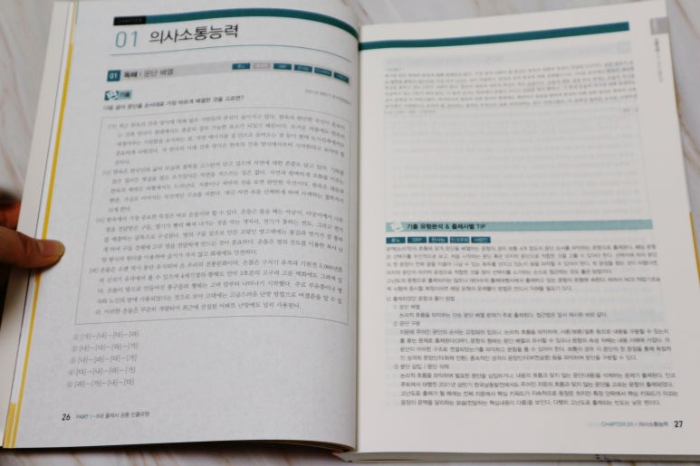스카우트에이치알컨설팅 이미지