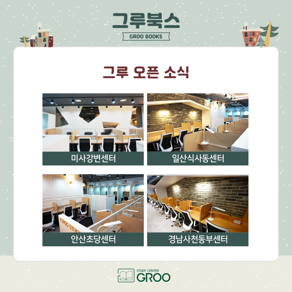 그루북스 이미지