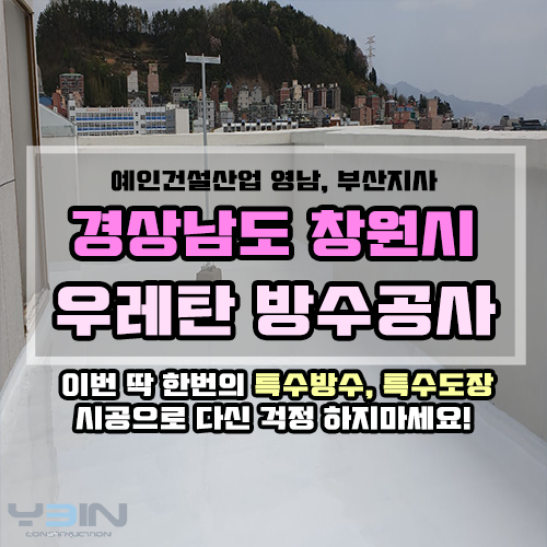 예인건설산업 이미지