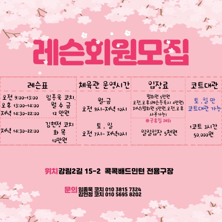 콕콕배드민턴 이미지