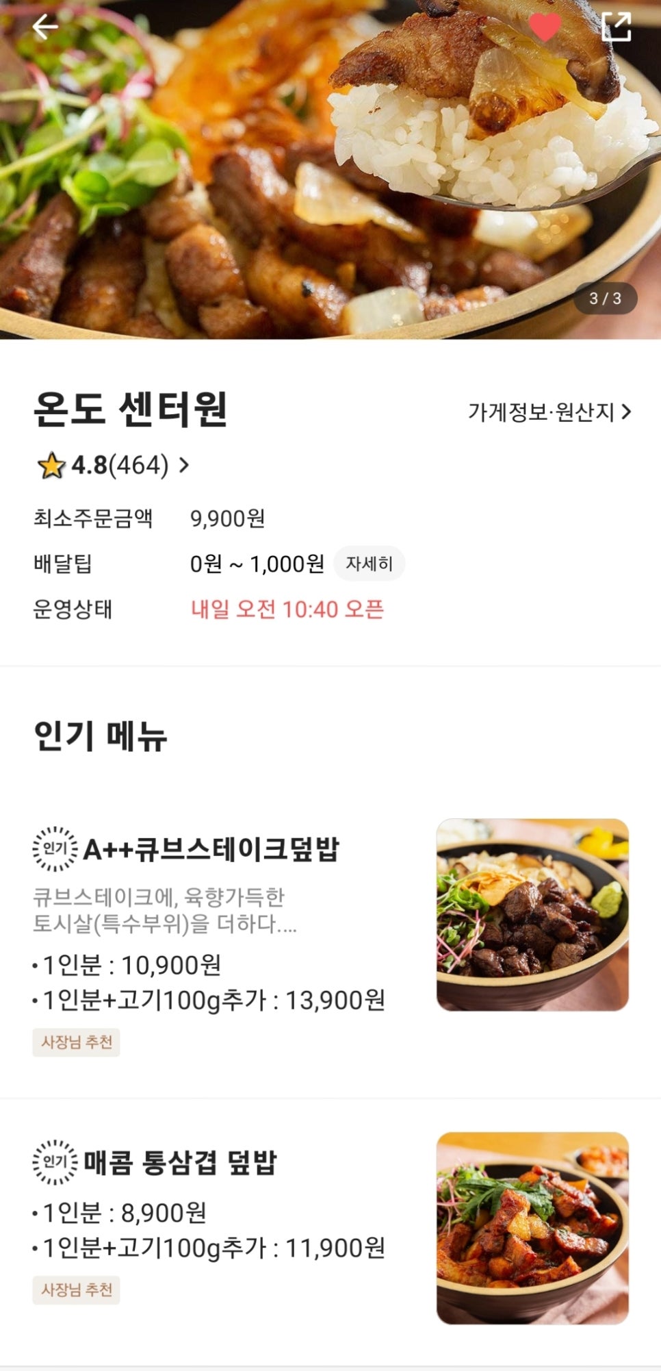 온도센터원 이미지