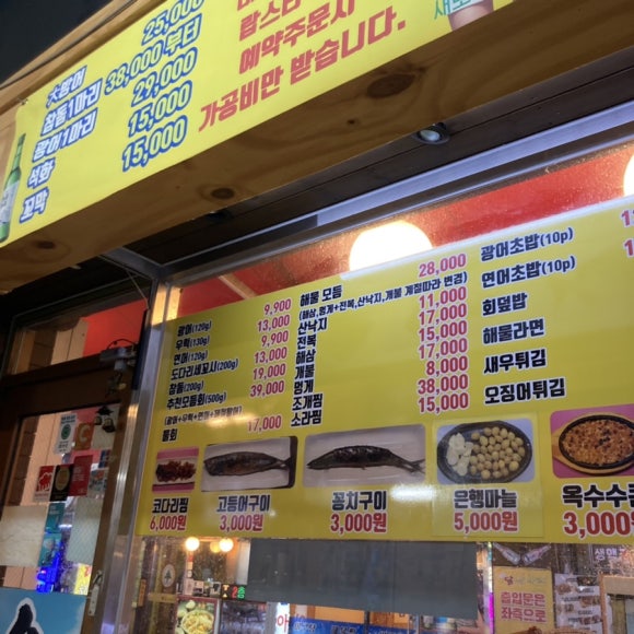 항구회포차 이미지