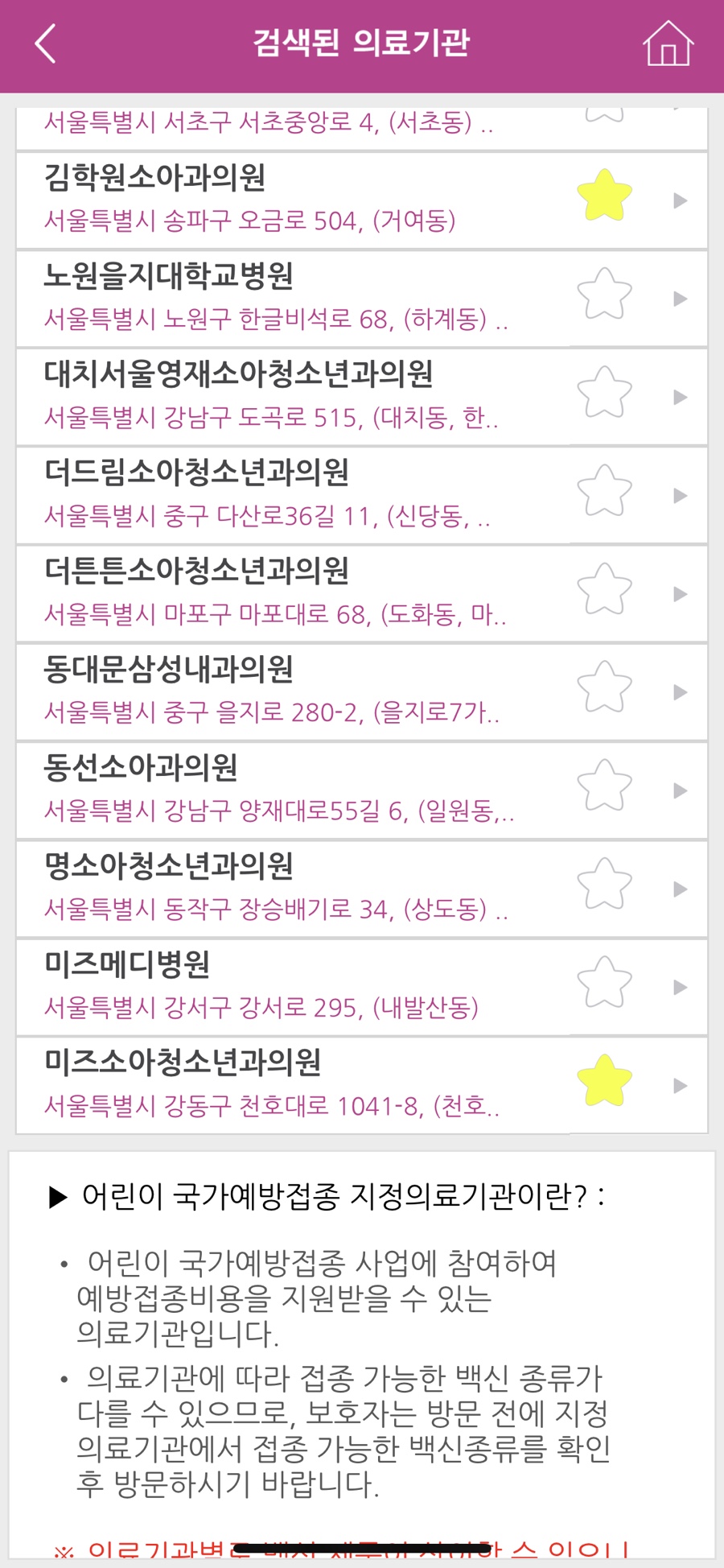 김학원소아과의원 이미지