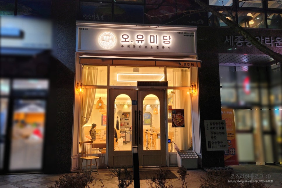 오;유미당세종정부 이미지