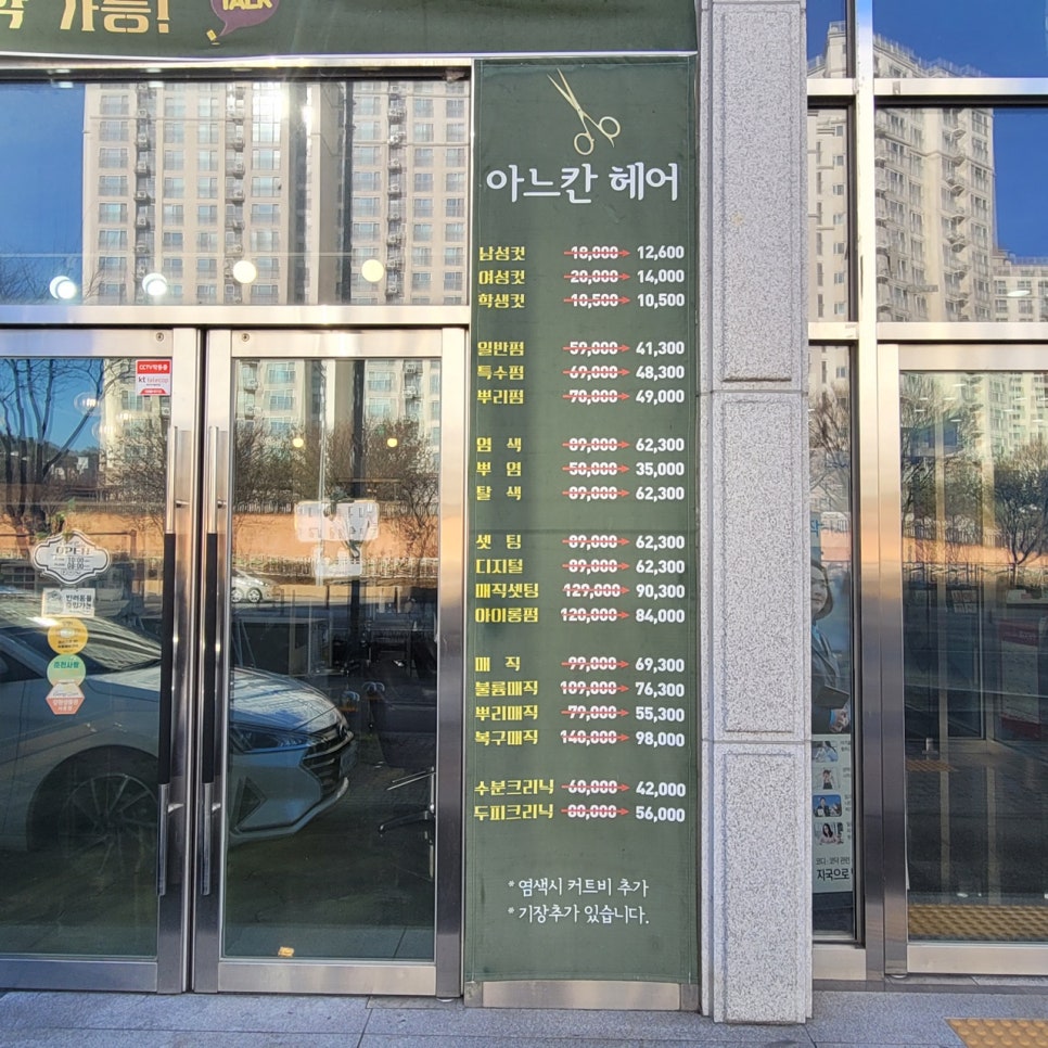 아느칸 이미지