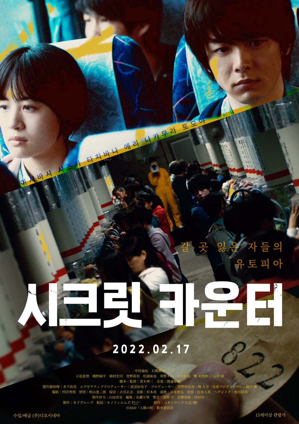 도킹텍프로젝트 협동조합 이미지