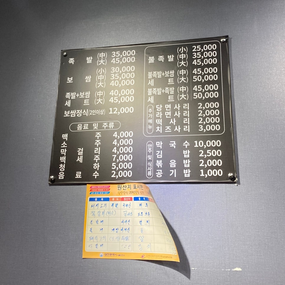 대복족발 이미지
