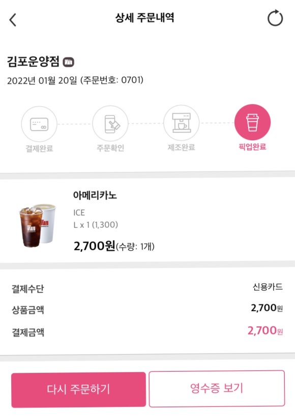 매머드익스프레스김포 이미지