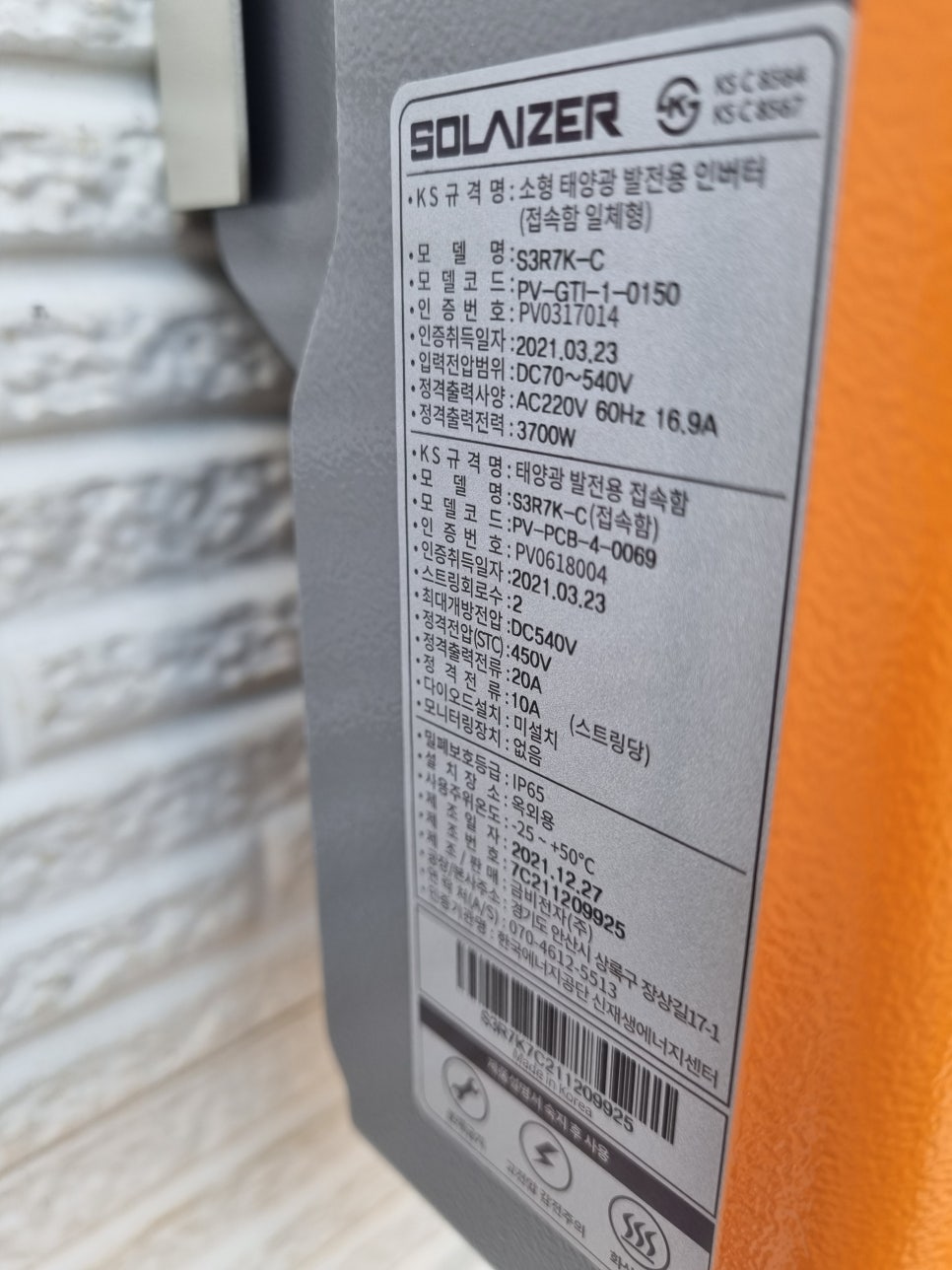 태양광AS센터 이미지