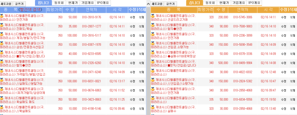 티에이치엔지니어링 이미지